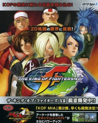 King Of Fighters XII