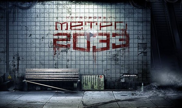 Metro 2033: hivatalos megjelenés